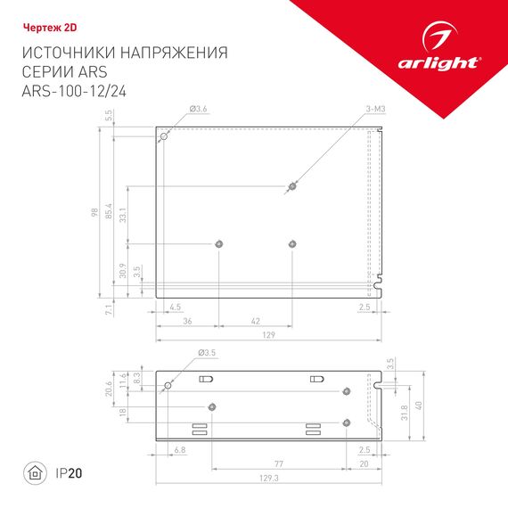 Arlight 023608 Блок питания ARS-100-12 (12V, 8,3A, 100W) (Arlight, IP20 Сетка, 2 года) 023608, изображение 3