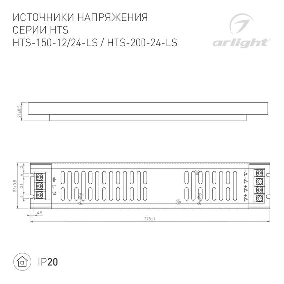 Arlight 023140 Блок питания HTS-150-12-LS (12V, 12,5A, 150W) (Arlight, IP20 Сетка, 3 года) 023140, изображение 5