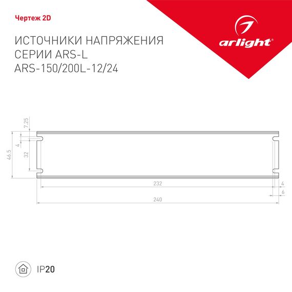 Arlight 023628 Блок питания ARS-200L-12 (12V, 16,7A, 200W) (Arlight, IP20 Сетка, 2 года) 023628, изображение 3