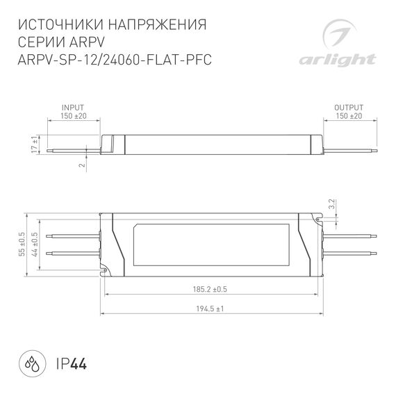 Arlight 049006 Блок питания ARPV-SP-12060-FLAT-PFC (12V, 5A, 60W) (Arlight, IP44 Пластик, 5 лет) 049006, изображение 5