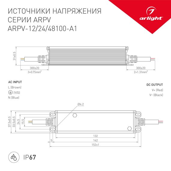 Arlight 034685 Блок питания ARPV-48100-A1 (48V, 2,08A, 100W) (Arlight, IP67 Металл, 3 года) 034685, изображение 6