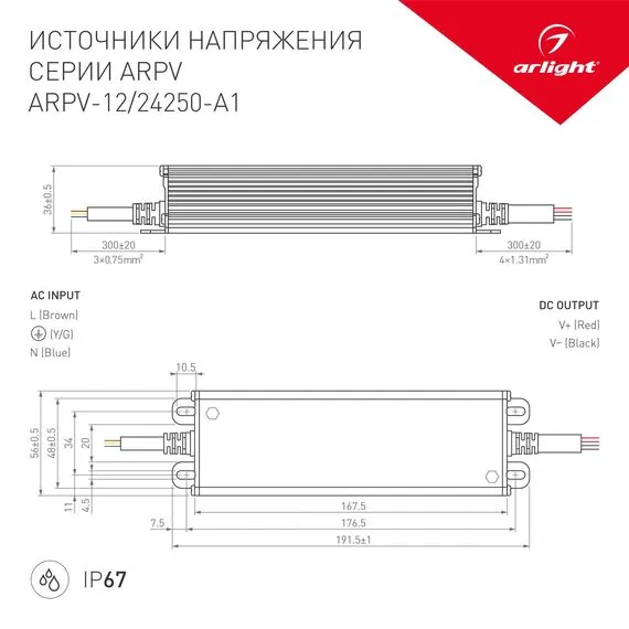 Arlight 031514 Блок питания ARPV-24250-A1 (24V, 10,4A, 250W) (Arlight, IP67 Металл, 3 года) 031514, изображение 5