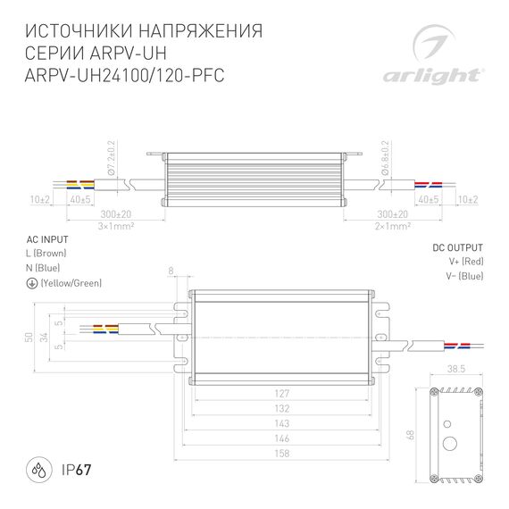Arlight 024268(1) Блок питания ARPV-UH24100-PFC (24V, 4,2A, 100W) (Arlight, IP67 Металл, 7 лет) 024268(1), изображение 6