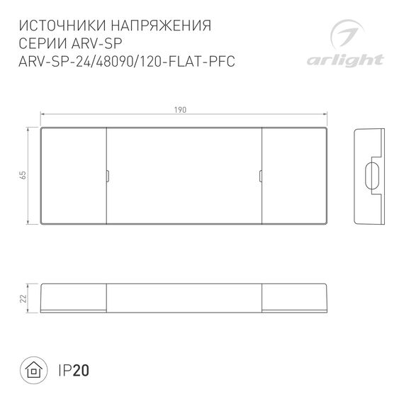 Arlight 033262 Блок питания ARV-SP-24090-FLAT-PFC (24V, 3,75A, 90W) (Arlight, IP20 Пластик, 5 лет) 033262, изображение 6