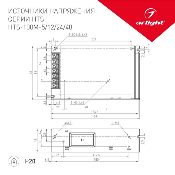 Arlight 015034 Блок питания HTS-100M-24 (24V, 4,2A, 100W) (Arlight, IP20 Сетка, 3 года) 015034, изображение 4