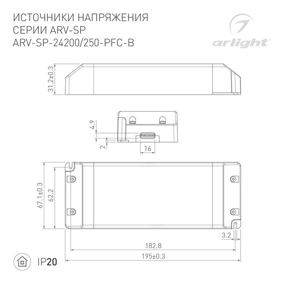 Arlight 022922(2) Блок питания ARV-SP-24200-PFC-B (24V, 8,3A, 200W) (Arlight, IP20 Пластик, 5 лет) 022922(2), изображение 4