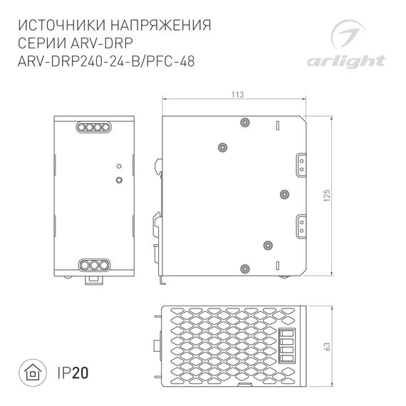 Arlight 037155 Блок питания ARV-DRP240-24-B (24V, 10A, 240W, PFC) (Arlight, IP20 Металл, 5 лет) 037155, изображение 4