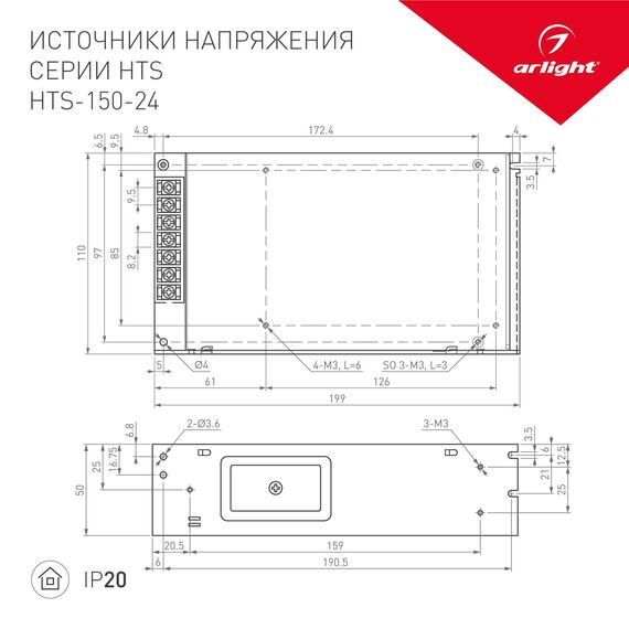 Arlight 008892 Блок питания HTS-150-24 (24V, 6,2A, 150W) (Arlight, IP20 Сетка, 3 года) 008892, изображение 4