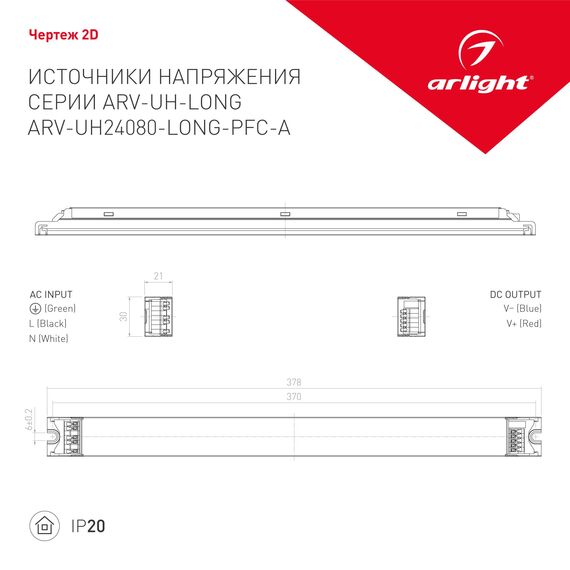 Arlight 028359(1) Блок питания ARV-UH24080-LONG-PFC-A (24V, 3,4A, 80W) (Arlight, IP20 Металл, 7 лет) 028359(1), изображение 4
