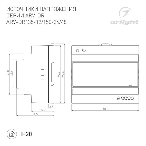 Arlight 035701 Блок питания ARV-DR150-48 (48V, 3,2A, 150W) (Arlight, IP20 DIN-рейка) 035701, изображение 4
