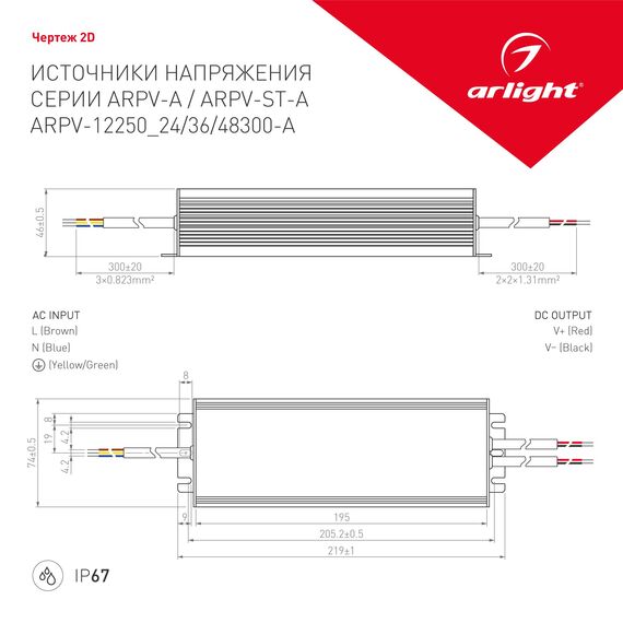 Arlight 023070(1) Блок питания ARPV-24300-A (24V, 12,5A, 300W) (Arlight, IP67 Металл, 3 года) 023070(1), изображение 5