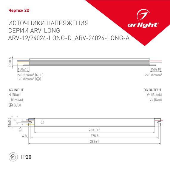 Arlight 026420(1) Блок питания ARV-24024-LONG-D (24V, 1A, 24W) (Arlight, IP20 Металл, 2 года) 026420(1), изображение 5