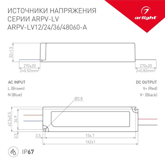 Arlight 019010(1) Блок питания ARPV-LV48060-A (48V, 1,3A, 60W) (Arlight, IP67 Пластик, 3 года) 019010(1), изображение 6