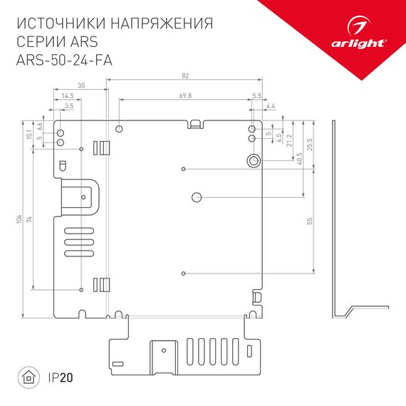 Arlight 027325(1) Блок питания ARS-50-24-FA (24V, 2,2A, 53W) (Arlight, IP20 Сетка, 3 года) 027325(1), изображение 4