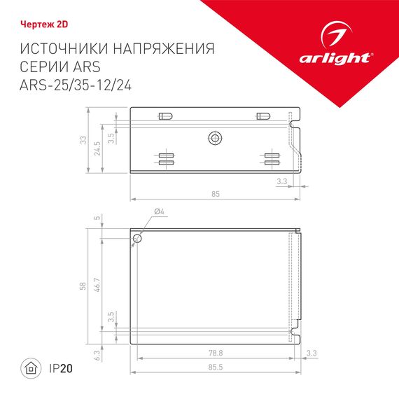 Arlight 026682 Блок питания ARS-25-24 (24V, 1,1A, 25W) (Arlight, IP20 Сетка, 2 года) 026682, изображение 3