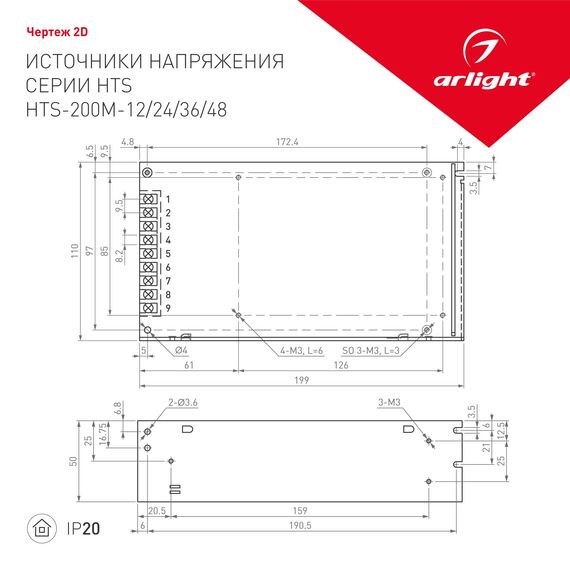 Arlight 014979 Блок питания HTS-200M-24 (24V, 8,3A, 200W) (Arlight, IP20 Сетка, 3 года) 014979, изображение 4