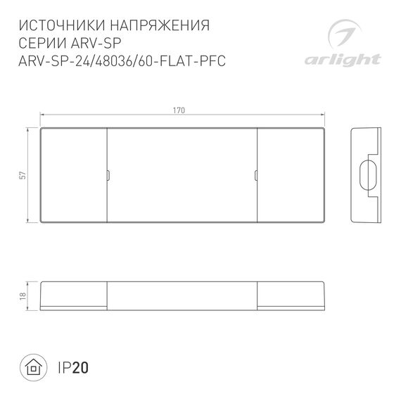 Arlight 033260 Блок питания ARV-SP-24036-FLAT-PFC (24V, 1,5A, 36W) (Arlight, IP20 Пластик, 5 лет) 033260, изображение 6
