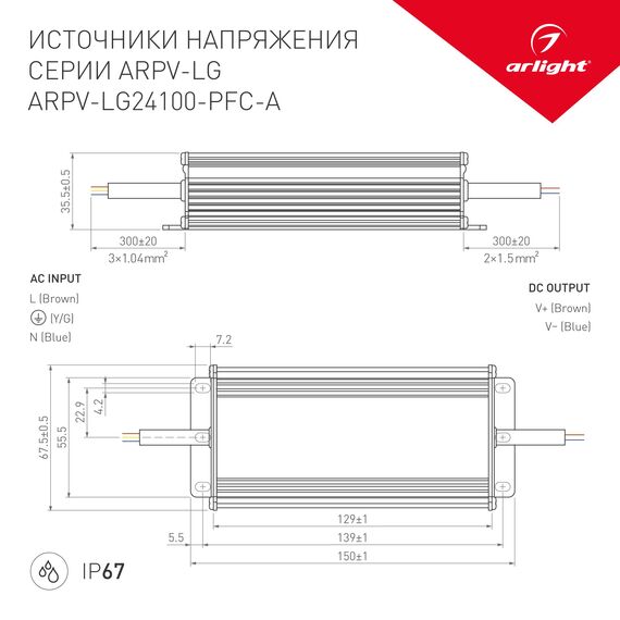 Arlight 030013 Блок питания ARPV-LG24100-PFC-A (24V, 4,17A, 100W) (Arlight, IP67 Металл, 5 лет) 030013, изображение 6