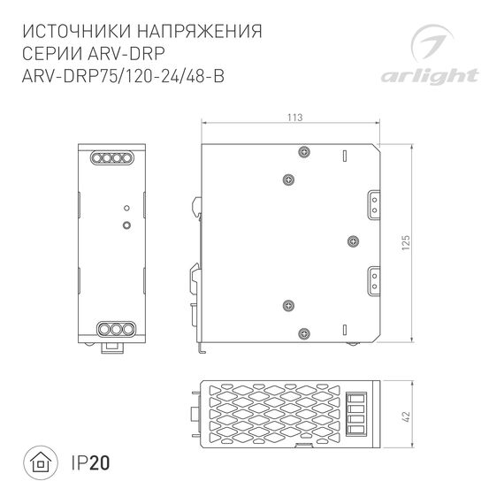 Arlight 037156 Блок питания ARV-DRP120-24-B (24V, 5A, 120W) (Arlight, IP20 Металл, 5 лет) 037156, изображение 3