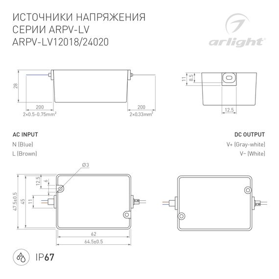 Arlight 033329 Блок питания ARPV-LV24020 (24V, 0,83A, 20W) (Arlight, IP67 Пластик, 3 года) 033329, изображение 6