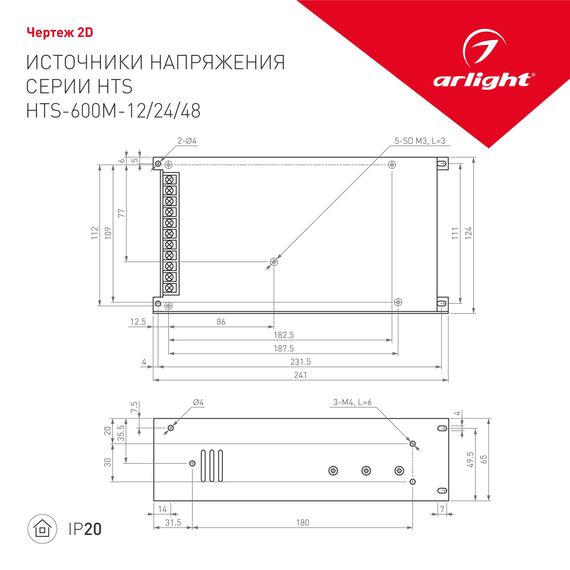 Arlight 014977 Блок питания HTS-600M-48 (48V, 12,5A, 600W) (Arlight, IP20 Сетка, 3 года) 014977, изображение 3