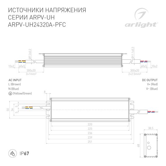 Arlight 024272(1) Блок питания ARPV-UH24320A-PFC (24V, 13,3A, 320W) (Arlight, IP67 Металл, 7 лет) 024272(1), изображение 7