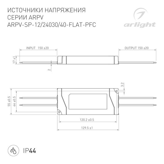 Arlight 047531 Блок питания ARPV-SP-24040-FLAT-PFC (24V, 1,67A, 40W) (Arlight, IP44 Пластик, 5 лет) 047531, изображение 6