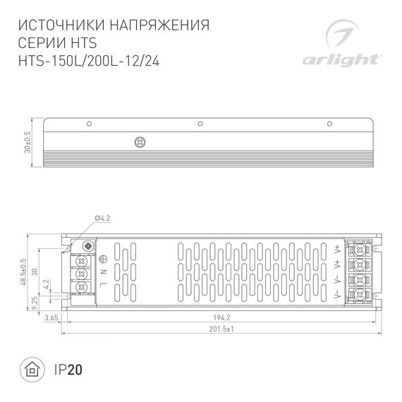 Arlight 020827(1) Блок питания HTS-200L-24 (24V, 8,3A, 200W) (Arlight, IP20 Сетка, 3 года) 020827(1), изображение 3