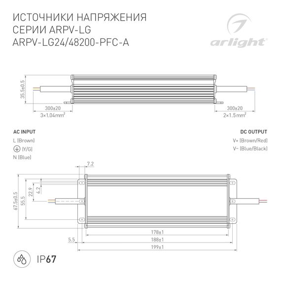Arlight 030019 Блок питания ARPV-LG24200-PFC-A (24V, 8,3A, 200W) (Arlight, IP67 Металл, 5 лет) 030019, изображение 6