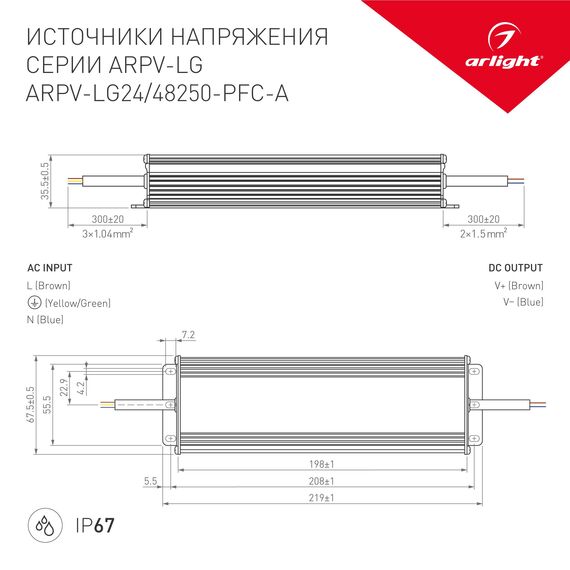 Arlight 030020 Блок питания ARPV-LG24250-PFC-A (24V, 10,4A, 250W) (Arlight, IP67 Металл, 5 лет) 030020, изображение 6