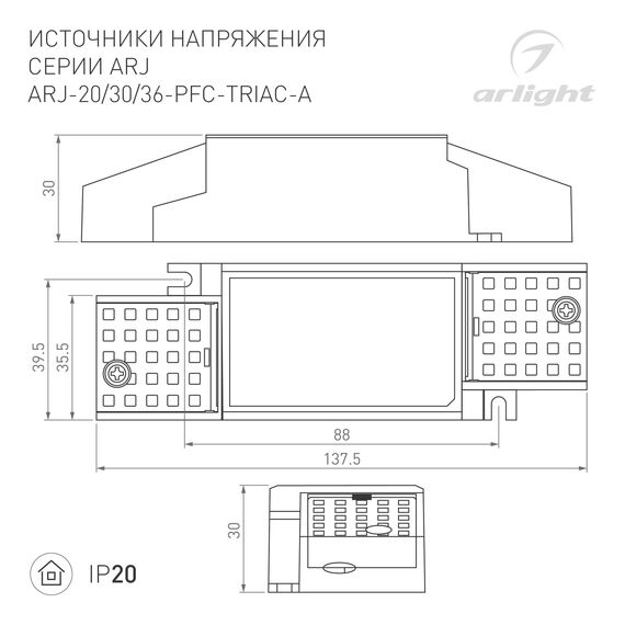 Arlight 028186 Блок питания ARJ-20-PFC-TRIAC-A (20W, 500-700mA) (Arlight, IP20 Пластик, 5 лет) 028186, изображение 6