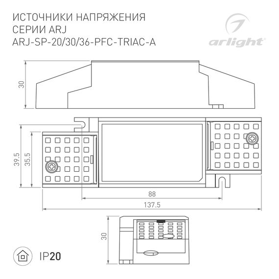 Arlight 026058(1) Блок питания ARJ-SP-36-PFC-TRIAC-INS (36W, 30-52V, 0,5-0,7A) (Arlight, IP20 Пластик, 5 лет) 026058(1), изображение 4
