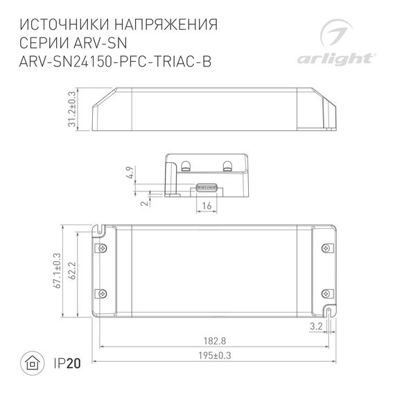 Arlight 029493 Блок питания ARV-SN24150-PFC-TRIAC-B (24V, 6,25A, 150W) (Arlight, IP20 Пластик, 3 года) 029493, изображение 4