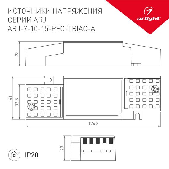 Arlight 027139 Блок питания ARJ-7-PFC-TRIAC-A (7W, 180-350mA) (Arlight, IP20 Пластик, 5 лет) 027139, изображение 3