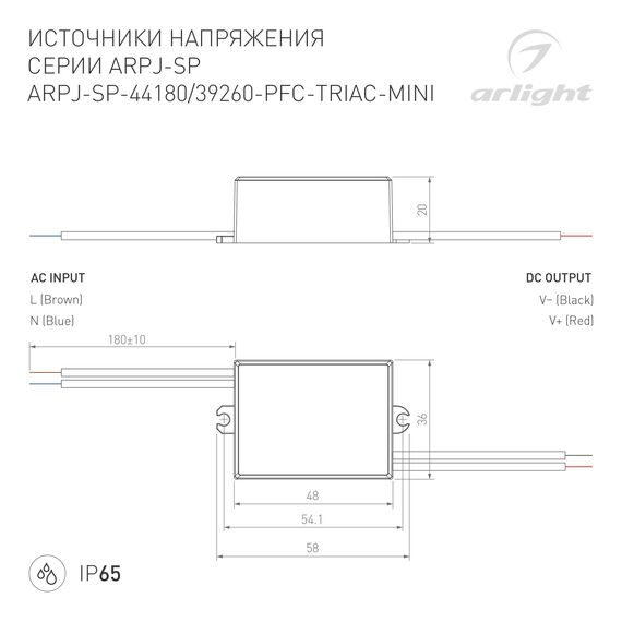 Arlight 047587 Блок питания ARPJ-SP-39260-PFC-TRIAC-MINI (10W, 20-39V, 260mA) (Arlight, IP65 Пластик, 5 лет) 047587, изображение 6