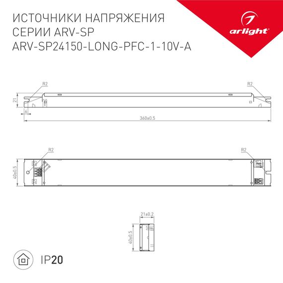 Arlight 025517 Блок питания ARV-SP24150-LONG-PFC-1-10V-A (24V, 6,25A, 150W) (Arlight, IP20 Металл, 5 лет) 025517, изображение 3