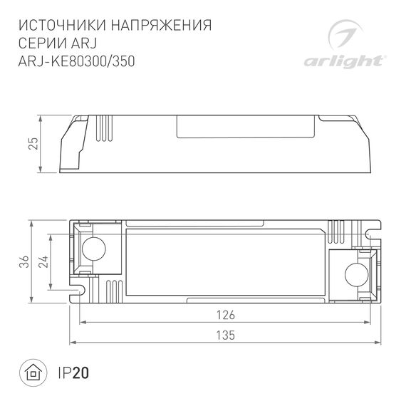 Arlight 024942 Блок питания ARJ-KE80300 (24W, 300mA, PFC) (Arlight, IP20 Пластик, 5 лет) 024942, изображение 3