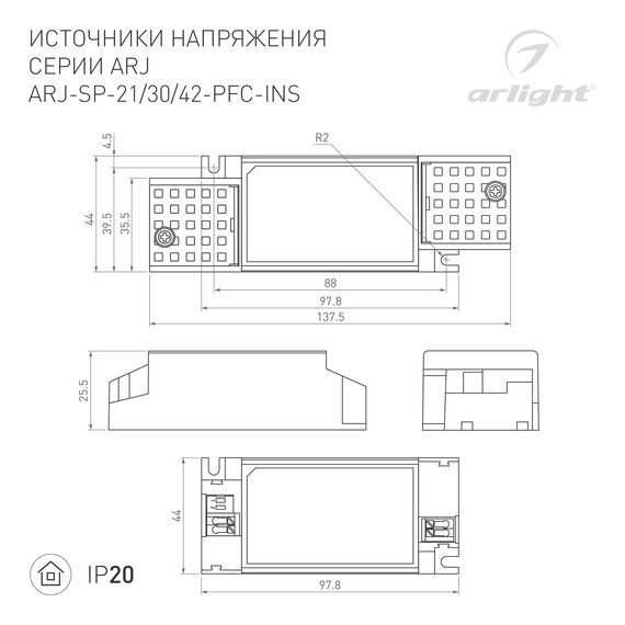 Arlight 023072(1) Блок питания ARJ-SP-42-PFC-INS (42W, 25-40V, 0,7-1,05A) (Arlight, IP20 Пластик, 5 лет) 023072(1), изображение 4