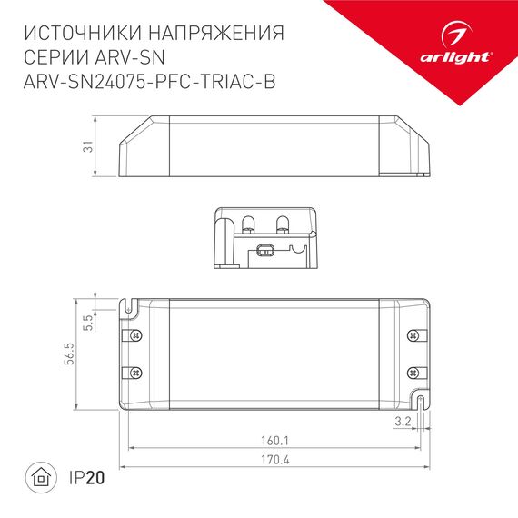 Arlight 026406(1) Блок питания ARV-SN24075-PFC-TRIAC-B (24V, 3,1A, 75W) (Arlight, IP20 Пластик, 3 года) 026406(1), изображение 4