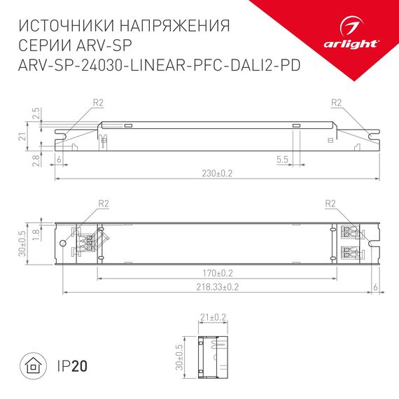 Arlight 031106(1) Блок питания ARV-SP-24030-LINEAR-PFC-DALI2-PD (24V, 1,25A, 30W) (Arlight, IP20 Металл, 5 лет) 031106(1), изображение 4