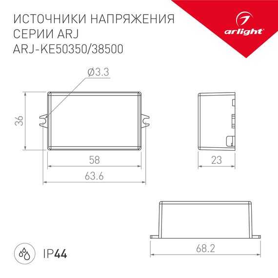 Arlight 027594 Блок питания ARJ-KE50350 (18W, 350mA, PFC) (Arlight, IP44 Пластик, 5 лет) 027594, изображение 5