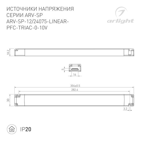 Arlight 047950 Блок питания ARV-SP-12075-LINEAR-PFC-TRIAC-0-10V (12V, 6,25A, 75W) (Arlight, IP20 Пластик, 5 лет) 047950, изображение 4