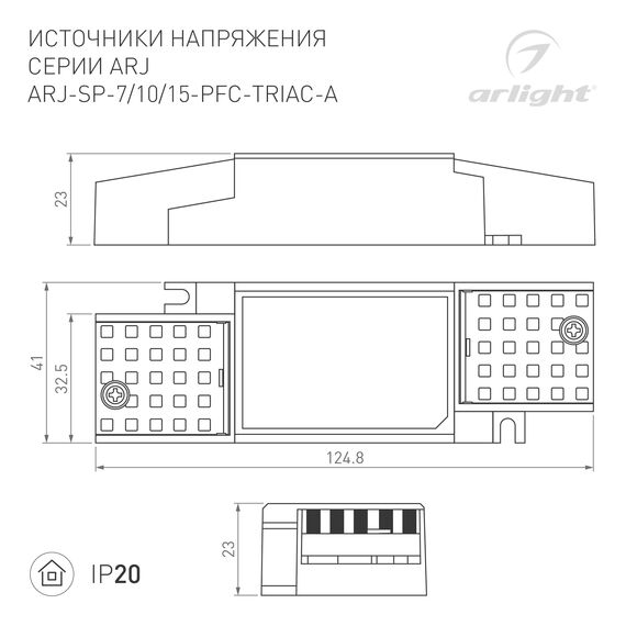 Arlight 028779(1) Блок питания ARJ-SP-10-PFC-TRIAC-INS (10W, 26-38V, 0,18-0,27A) (Arlight, IP20 Пластик, 5 лет) 028779(1), изображение 3