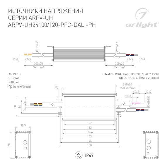 Arlight 029151 Блок питания ARPV-UH24100-PFC-DALI-PH (24V, 4,2A, 100W) (Arlight, IP67 Металл, 7 лет) 029151, изображение 3