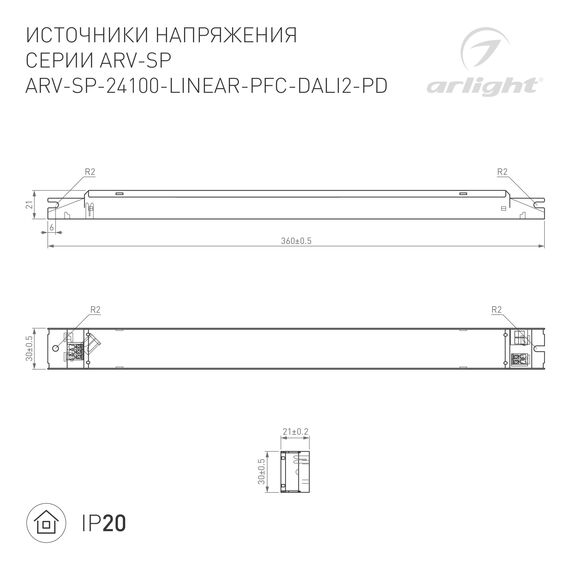 Arlight 025596(2) Блок питания ARV-SP-24100-LINEAR-PFC-DALI2-PD (24V, 4,2A, 100W) (Arlight, IP20 Металл, 5 лет) 025596(2), изображение 4