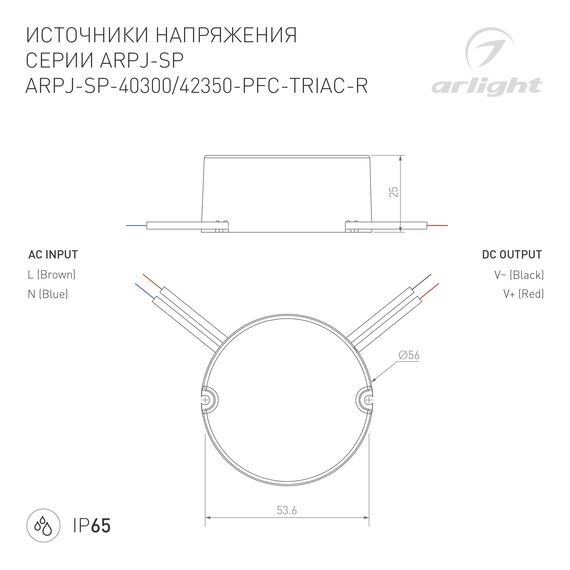 Arlight 047588 Блок питания ARPJ-SP-40300-PFC-TRIAC-R (12W, 20-40V, 300mA) (Arlight, IP65 Пластик, 5 лет) 047588, изображение 6