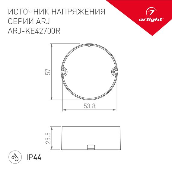 Arlight 028193 Блок питания ARJ-KE42700R (29W, 700mA, PFC) (Arlight, IP44 Пластик, 5 лет) 028193, изображение 6
