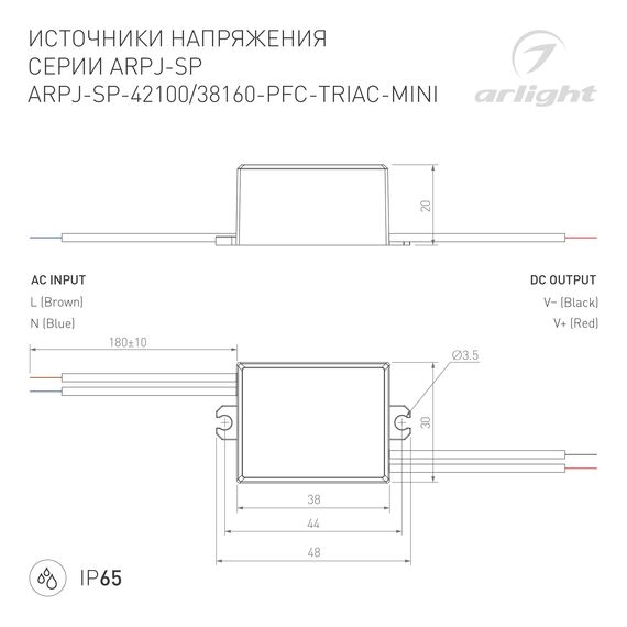 Arlight 047585 Блок питания ARPJ-SP-38160-PFC-TRIAC-MINI (6W, 19-38V, 160mA) (Arlight, IP65 Пластик, 5 лет) 047585, изображение 6