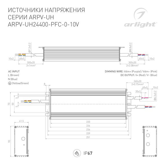 Arlight 031043 Блок питания ARPV-UH24400-PFC-0-10V (24V, 16,7A, 400W) (Arlight, IP67 Металл, 7 лет) 031043, изображение 6