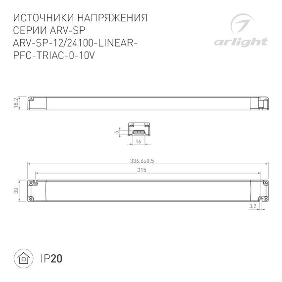 Arlight 047949 Блок питания ARV-SP-24100-LINEAR-PFC-TRIAC-0-10V (24V, 4,16A, 100W) (Arlight, IP20 Пластик, 5 лет) 047949, изображение 4